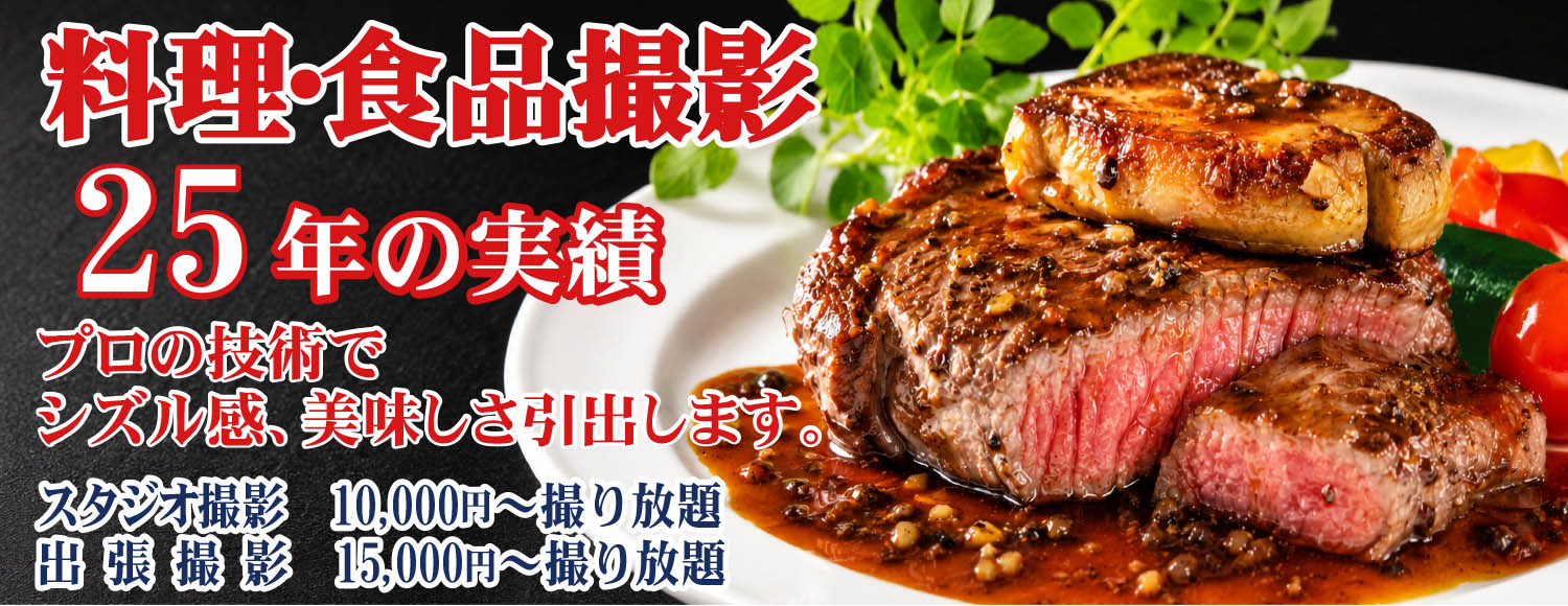 宴会料理撮影サンプル1