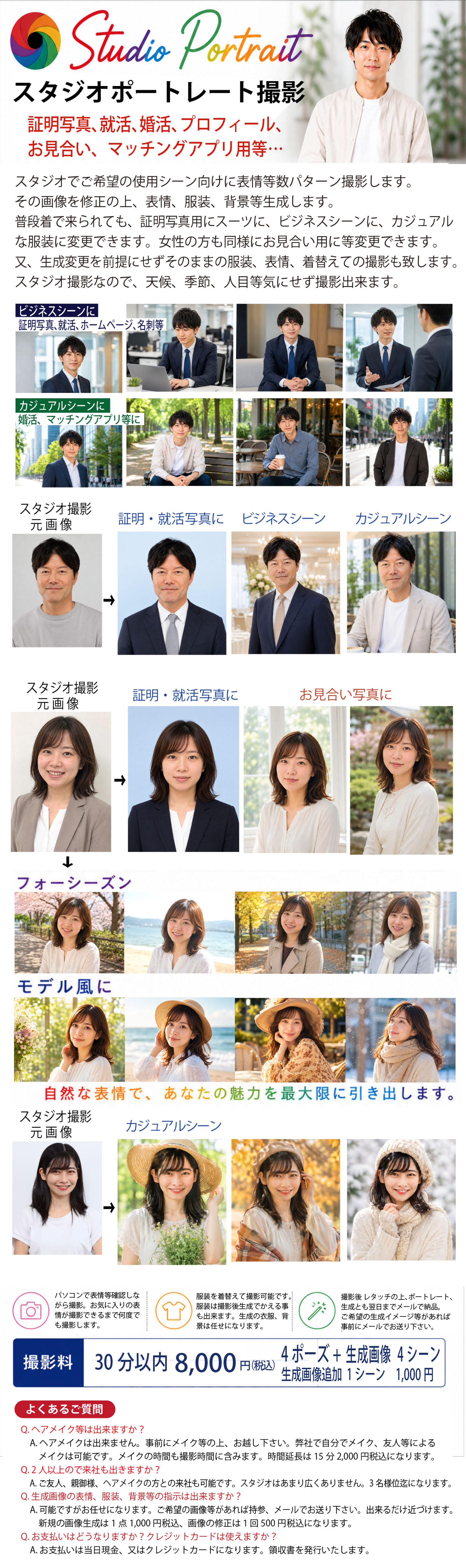 スタジオ備品