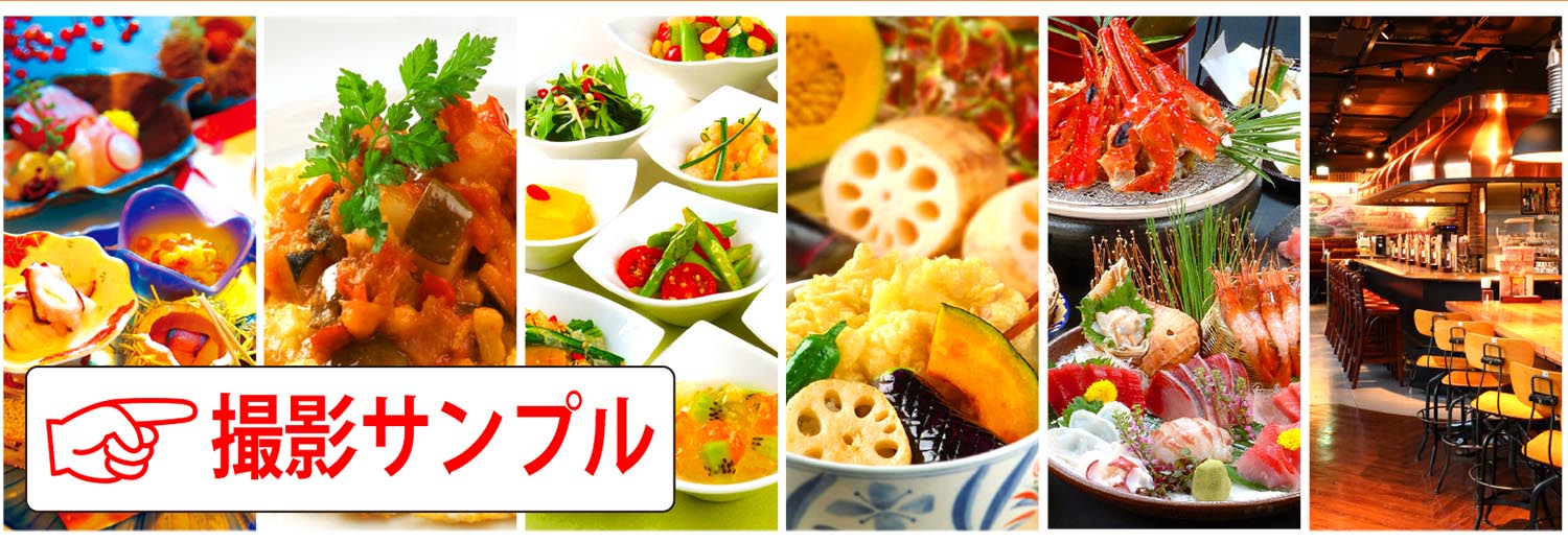 料金表