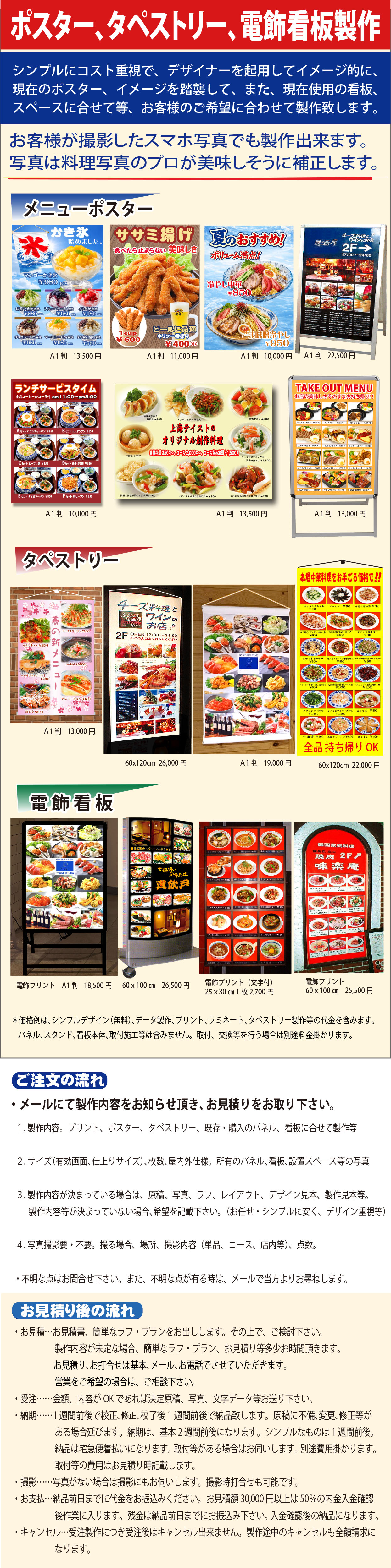 フォトメニュー1