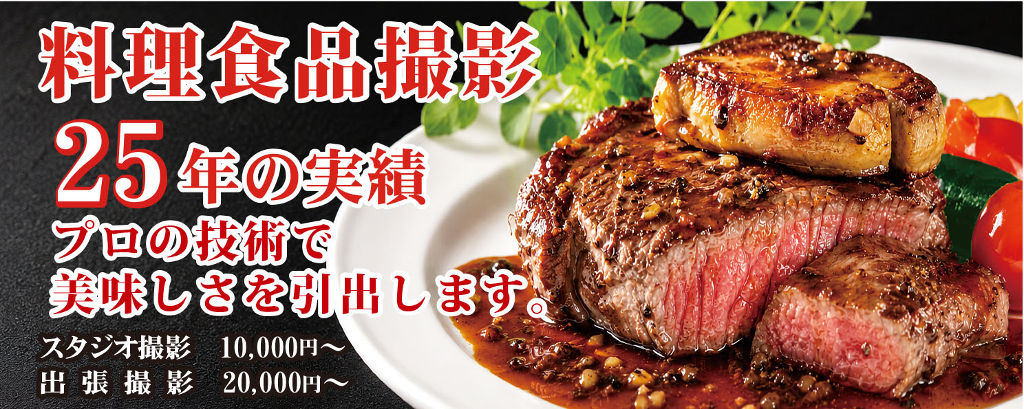 宴会料理撮影サンプル1