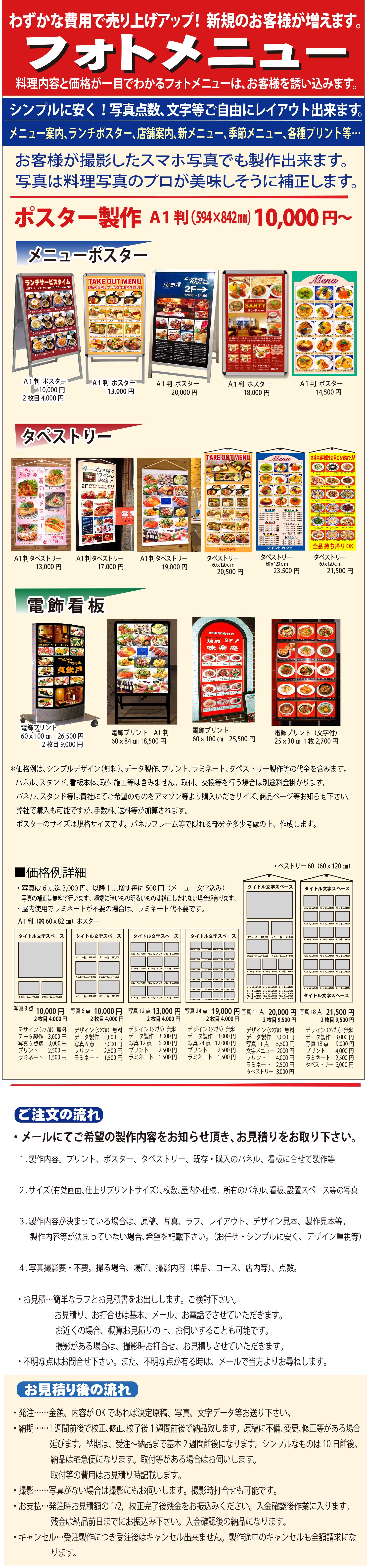 フォトメニュー1